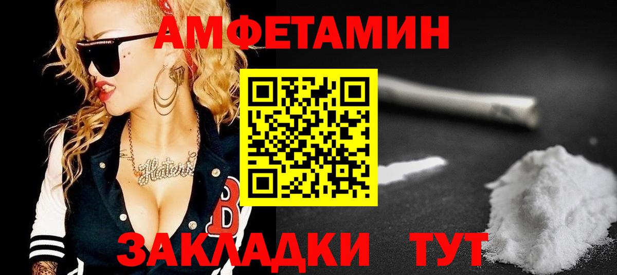 АМФЕТАМИН  Вход с VPN  Острогожск  АМФ 98% 