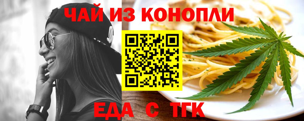 Cannafood марихуана  Вход с VPN  Острогожск 