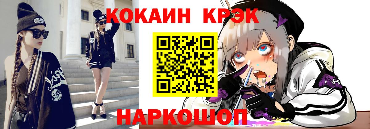Cocaine 97% Острогожск
