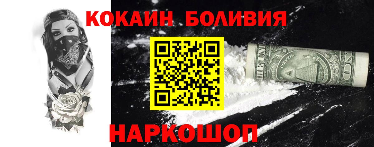 Cocaine VHQ  Вход с VPN  Острогожск  Кокаин  Cocaine Колумбийский 