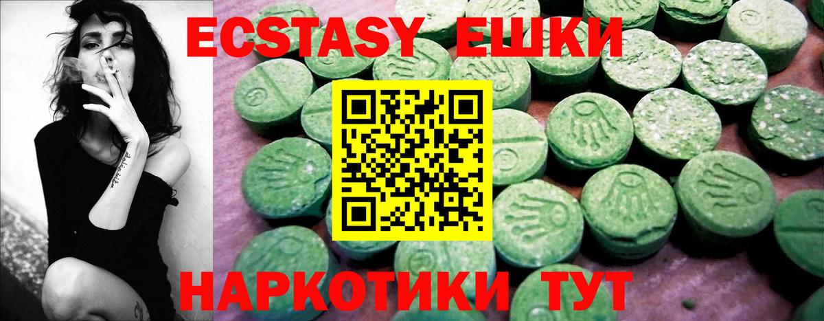 Ecstasy 99% Острогожск