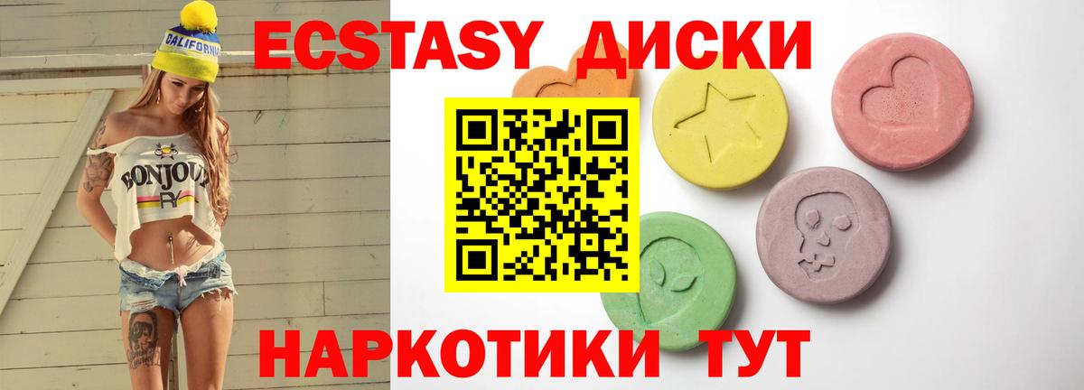 Экстази  Вход с VPN  Ecstasy louis Vuitton  Острогожск  Экстази 250 мг 