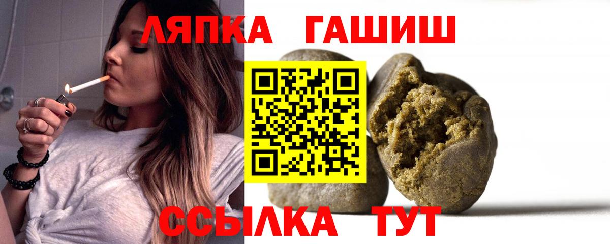 Острогожск  ГАШИШ 40% ТГК  Гашиш  Вход с VPN 