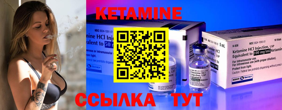 Кетамин ketamine  Вход с VPN  Острогожск 