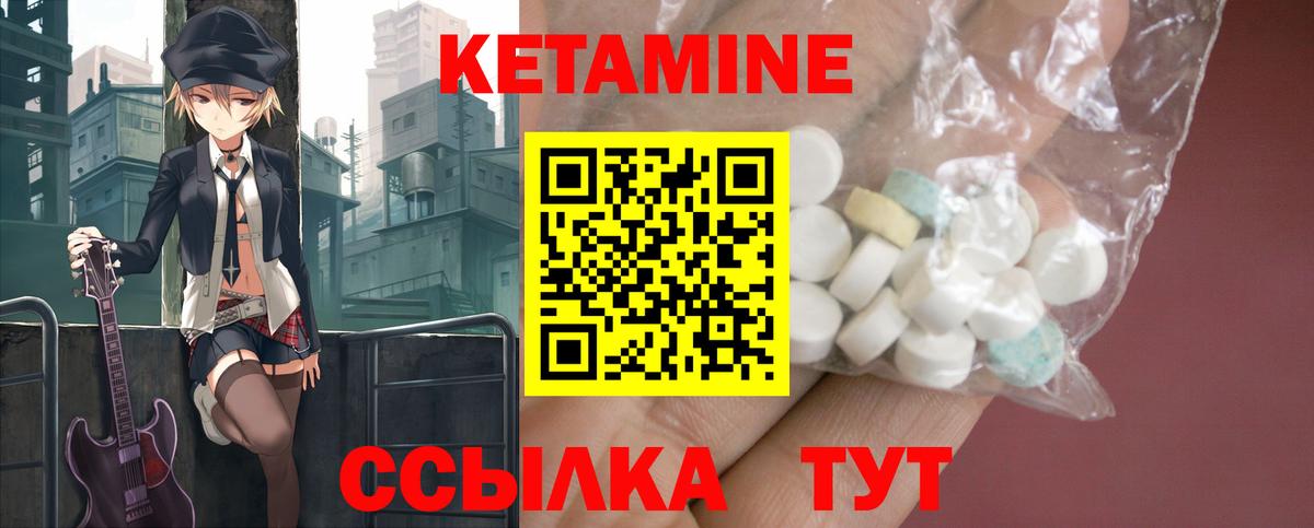 Кетамин ketamine  кракен ТОР  КЕТАМИН ketamine  Острогожск 