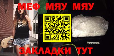 мяу мяу кристалл Будённовск