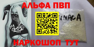 Альфа ПВП Бузулук