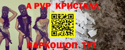 мяу мяу кристалл Будённовск