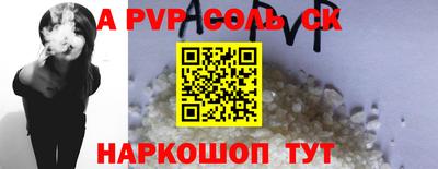 мяу мяу кристалл Будённовск