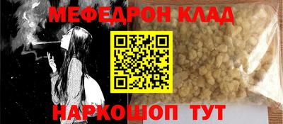 мяу мяу кристалл Будённовск