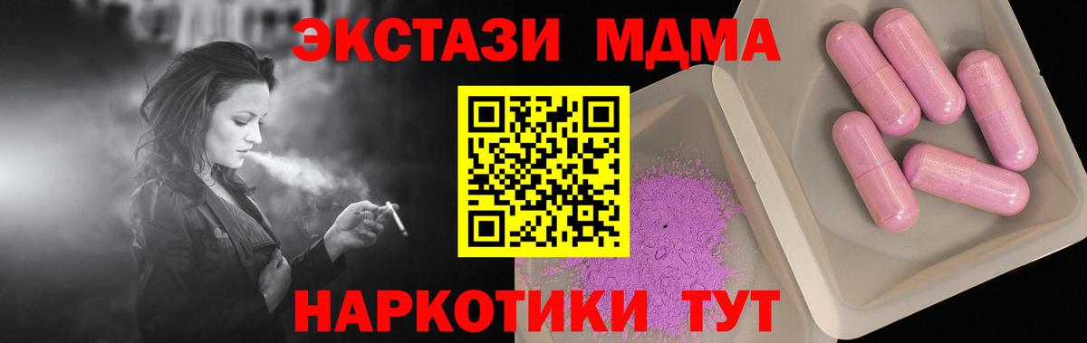 Острогожск  MDMA crystal  Вход с VPN 