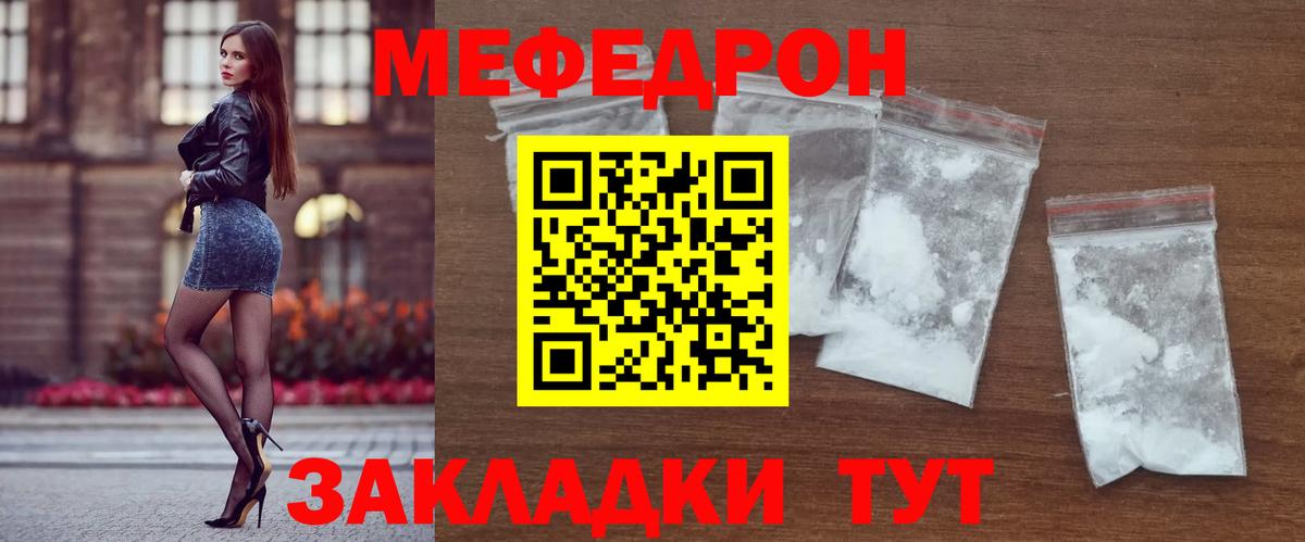 МЕФ мука  Вход с VPN  Острогожск  Меф  Мефедрон VHQ 