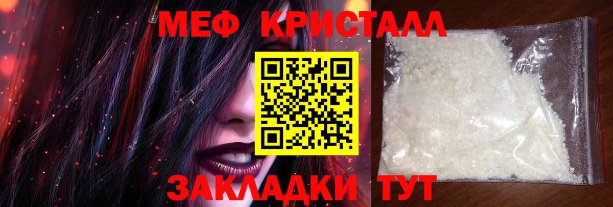 Меф mephedrone  МЕФ мука  МЯУ-МЯУ  Острогожск 