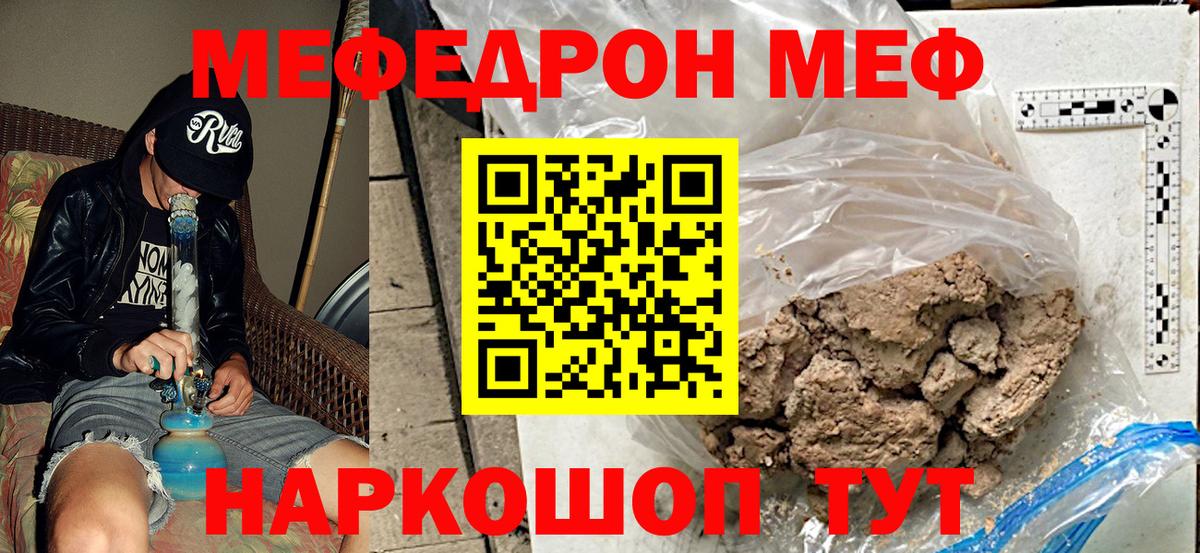 Меф мука Острогожск