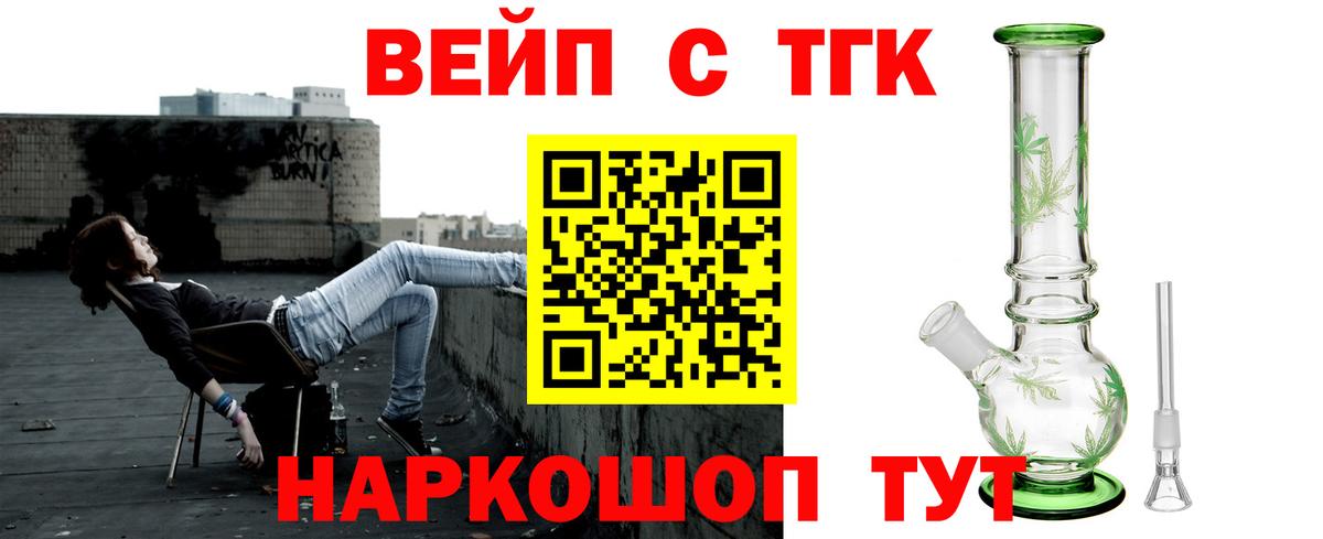 Острогожск  Дистиллят ТГК THC oil  Вход с VPN 
