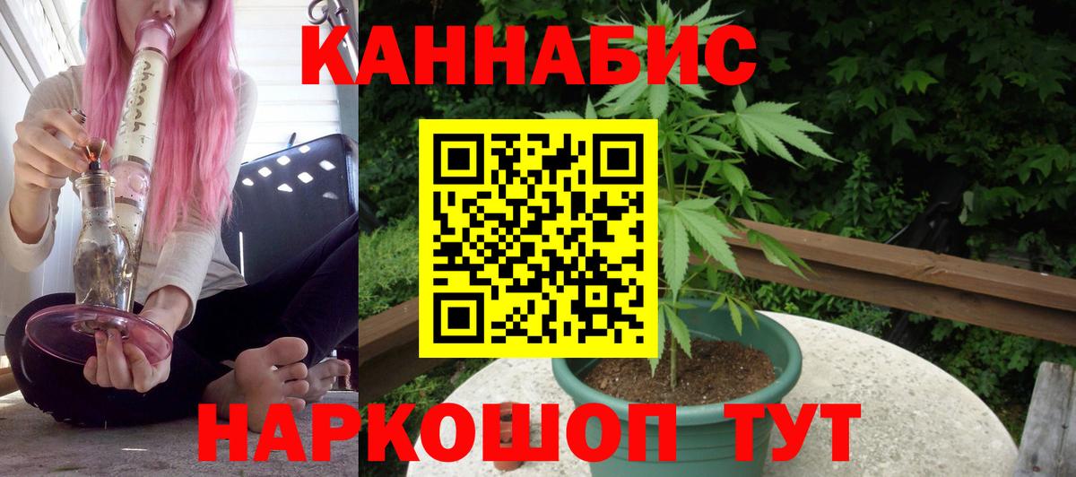 МАРИХУАНА сатива  МАРИХУАНА THC 21%  Конопля сатива  Каннабис сатива  Острогожск  Вход с VPN 